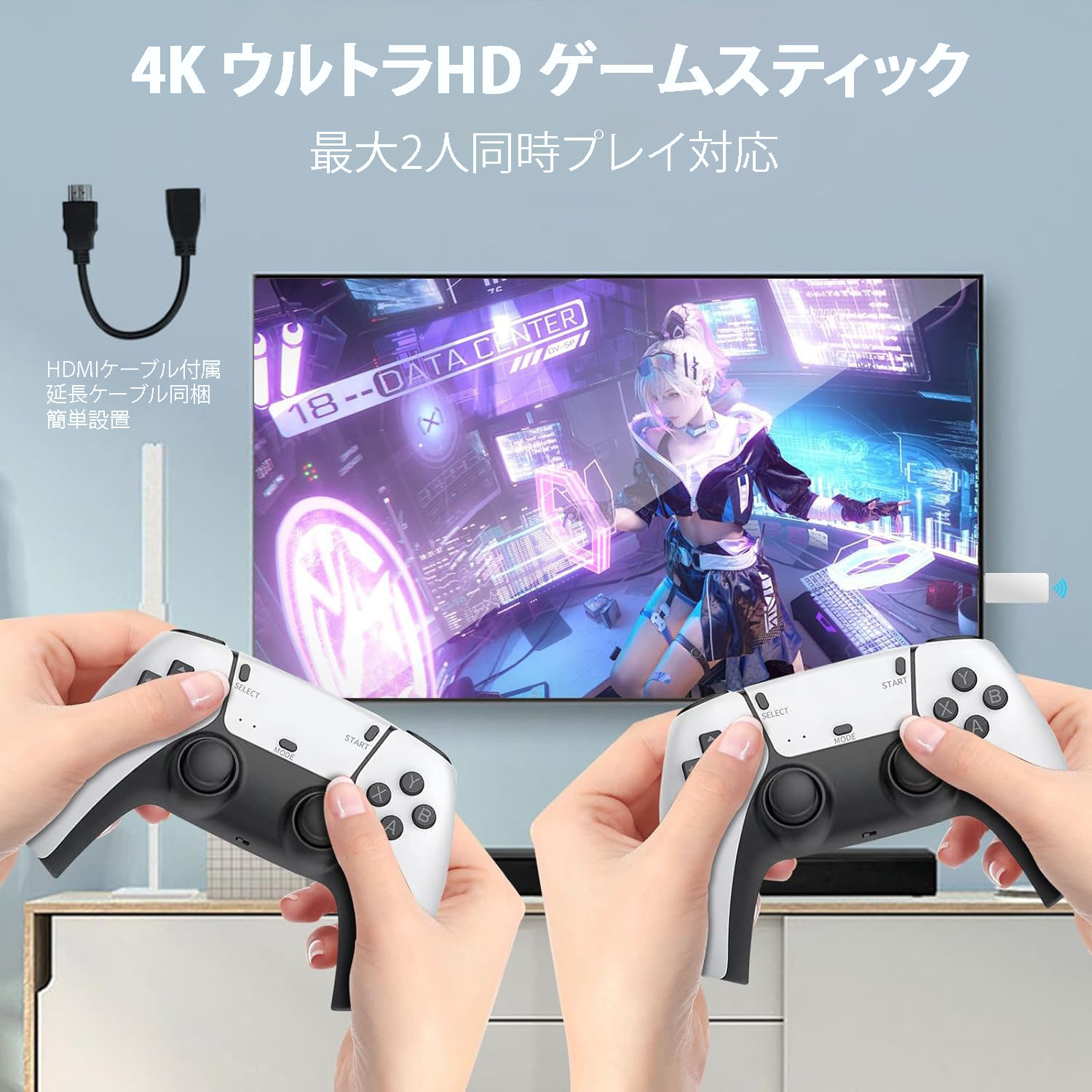 M8 Pro 4K ゲームスティック Lite 第2世代 ワイヤレスコントローラー2台付属｜20,000以上レトロゲーム内蔵・64GB大容量ストレージ・4K HDMI対応