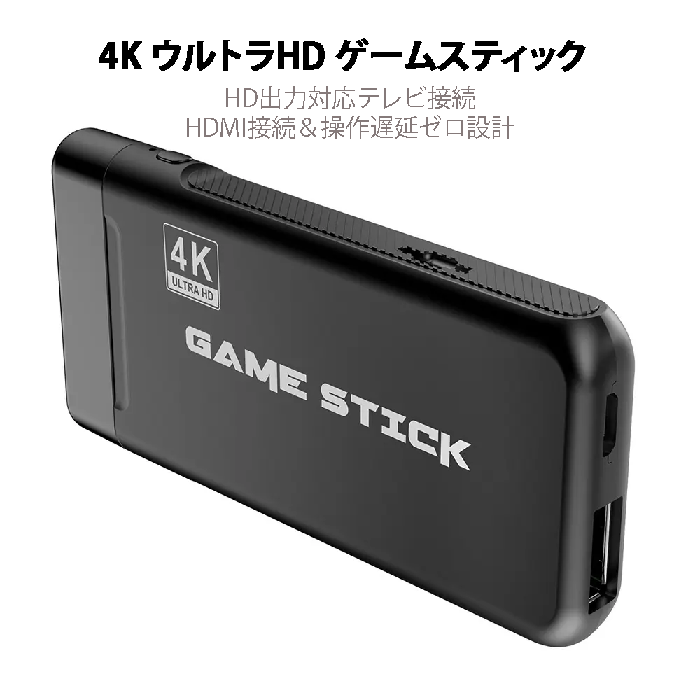 M8 Pro 4K ゲームスティック Lite 第2世代 ワイヤレスコントローラー2台付属｜20,000以上レトロゲーム内蔵・64GB大容量ストレージ・4K HDMI対応